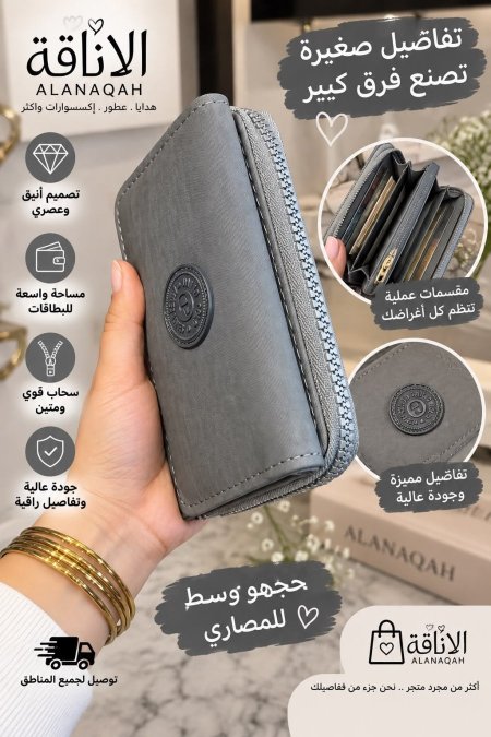 جزدان مصاري قماش حجم وسط سحاب جيبة اضافية مسكره من قدام